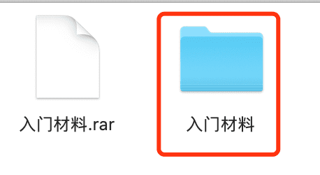 怎么在mac上解压rar格式的文件？